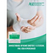 Покрытие на раны,ожоги, язвы «Альгипор-А», 50х50х10