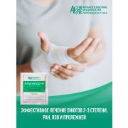 Покрытие на раны,ожоги, язвы «Альгипор-А», 60х100х10