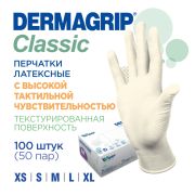 Перчатки медицинские смотровые латексные нестер. неоп. DERMAGRIP Classic, L, 50 пар