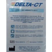 Индикаторные полоски Хорт стома (50шт.)