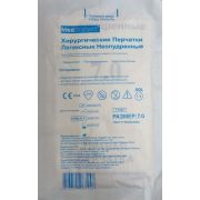 Перчатки хирургические стерил. латексные неопудр. текстур. р 7,0 MedProtect 50 пар