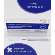 Скальпель медицинский, стерильный, размер 11 из нержавеющей стали №10, ENSET