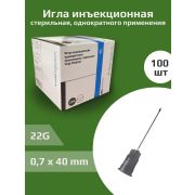 Игла инъекционная 22G 0,7*40 мм VM, 100шт